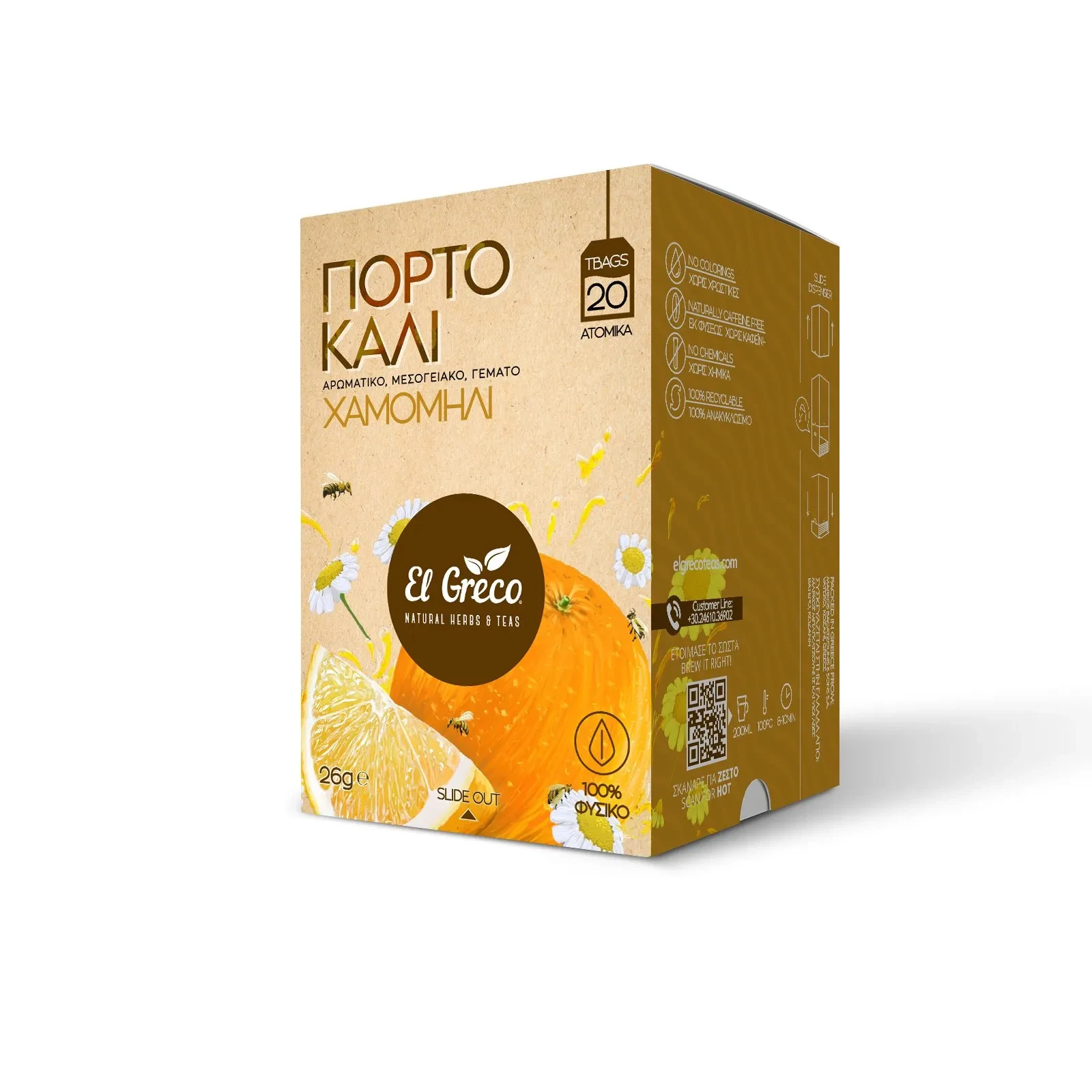 Χαμομηλι Πορτοκαλι 20X1,3Gr El Greco